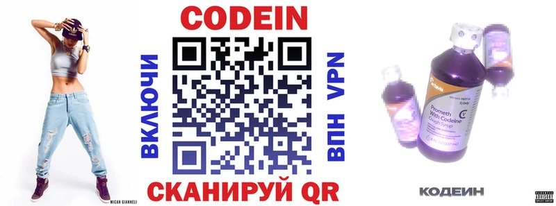 Кодеиновый сироп Lean Purple Drank  Котельнич 