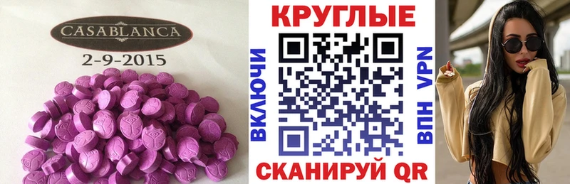 купить наркотик  Котельнич  Ecstasy таблы 