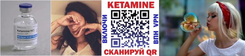 Кетамин ketamine  Котельнич 