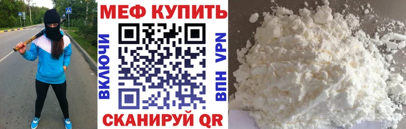 закладка Котельнич Меф мяу мяу