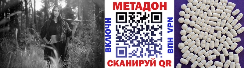 МЕТАДОН белоснежный  Котельнич 